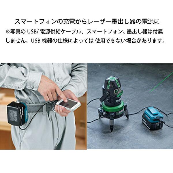 マキタ（makita） USB用アダプタ ADP05 商品画像2：ニッチ・リッチ・キャッチKaago店
