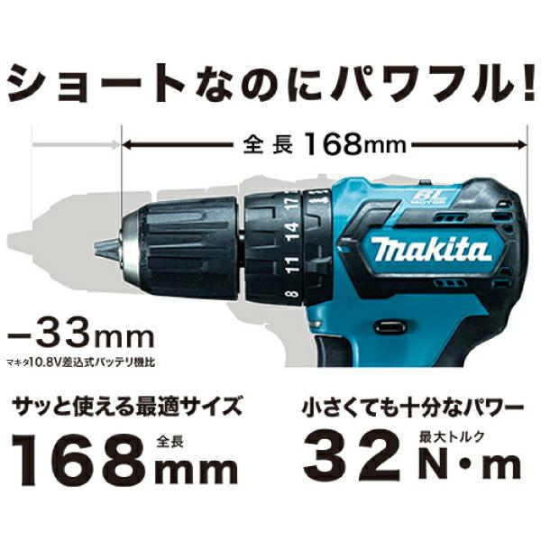 マキタ（makita） 充電式震動ドライバドリル HP332DSMX バッテリ・充電器付 商品画像2：ニッチ・リッチ・キャッチKaago店