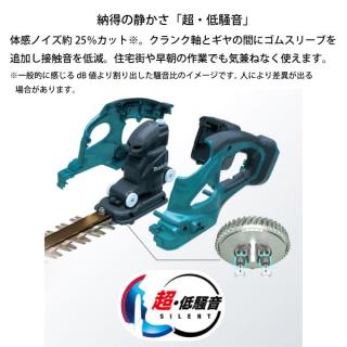 マキタ（makita） 18V 充電式生垣バリカン 刈込幅460mm バッテリー