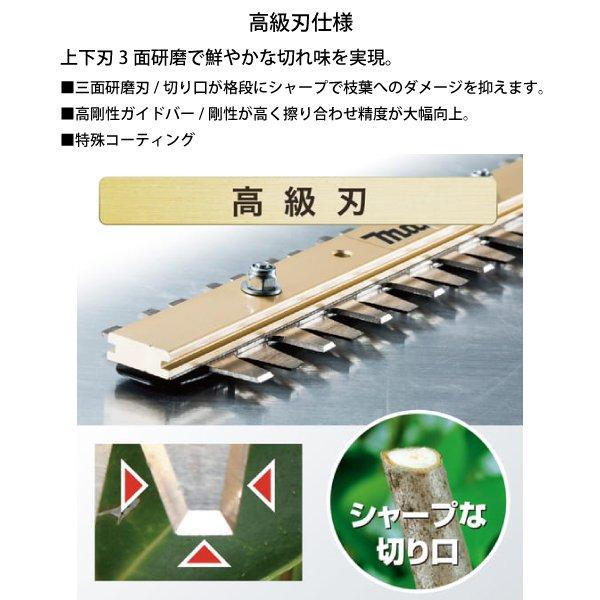 マキタ（makita） 18V 充電式生垣バリカン 刈込幅460mm バッテリー・充電器付き MUH464DRF 商品画像5：ニッチ・リッチ・キャッチKaago店