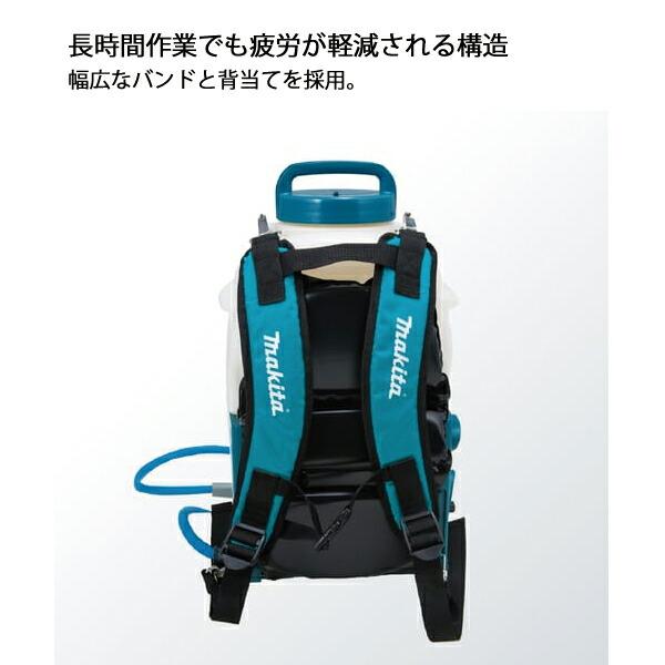 マキタ 18V 充電式噴霧器 15L 本体のみ MUS156DZ 商品画像4：ニッチ・リッチ・キャッチKaago店