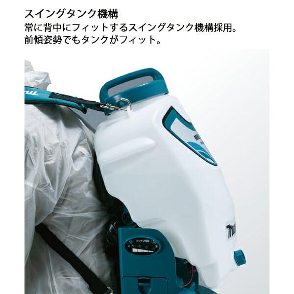 マキタ 18V 充電式噴霧器 15L 本体のみ MUS156DZ 商品画像5：ニッチ・リッチ・キャッチKaago店
