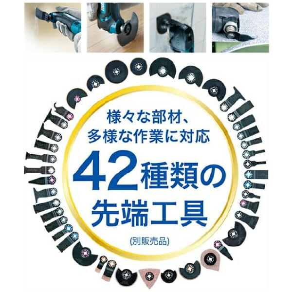 マキタ（makita） 充電式マルチツール TM30DSH バッテリー・充電器付 商品画像5：ニッチ・リッチ・キャッチKaago店