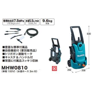 マキタ(Makita) 高圧洗浄機 シンプル機能タイプ 100V 50/60Hz MHW0810