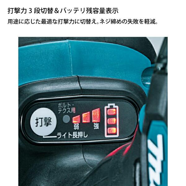 マキタ 18V 充電式ソフトインパクトドライバ バッテリー ・充電器付き TS141DRGX 商品画像7：ニッチ・リッチ・キャッチKaago店