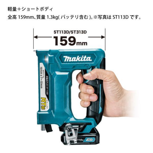 マキタ 充電式タッカ ST313DSH タッカー 商品画像3：ニッチ・リッチ・キャッチKaago店