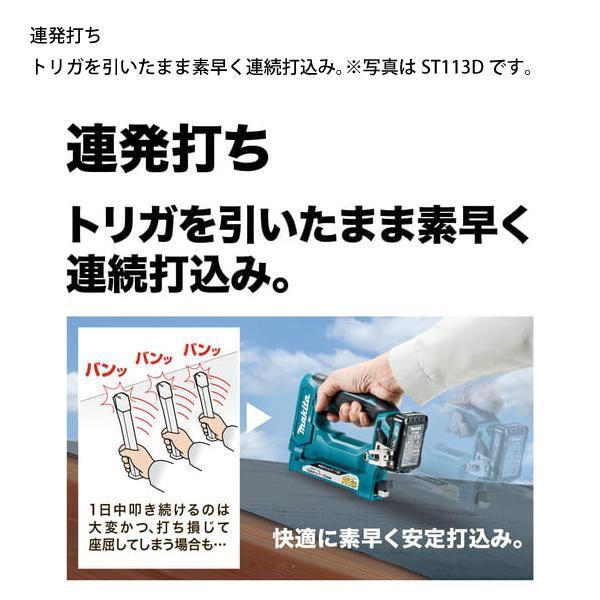 マキタ 充電式タッカ ST313DSH タッカー 商品画像5：ニッチ・リッチ・キャッチKaago店