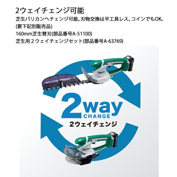 マキタ 10.8V 充電式ミニ生垣バリカン バッテリー ・充電器付き MUH264DSH 商品画像5：ニッチ・リッチ・キャッチKaago店