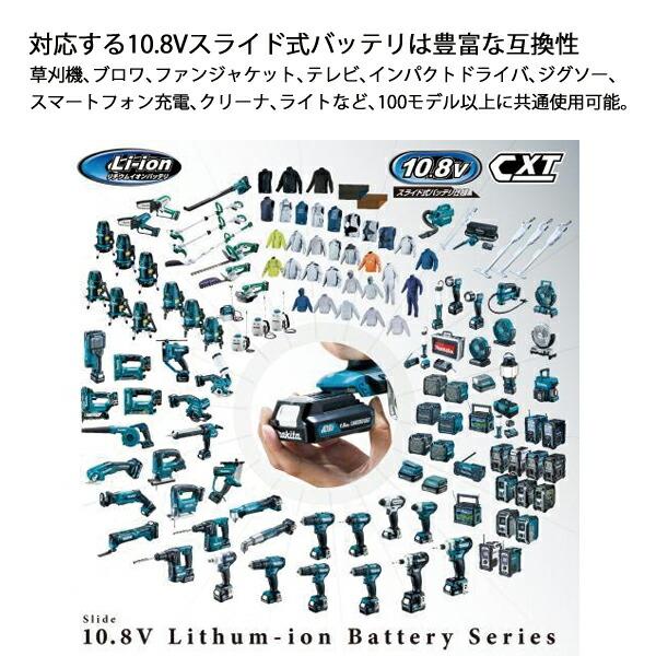 マキタ 10.8V 充電式ミニ生垣バリカン バッテリー ・充電器付き MUH264DSH 商品画像6：ニッチ・リッチ・キャッチKaago店