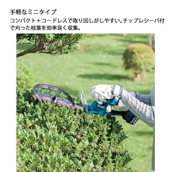 マキタ 10.8V 充電式ミニ生垣バリカン 260mm 本体のみ MUH264DZ 商品画像3：ニッチ・リッチ・キャッチKaago店