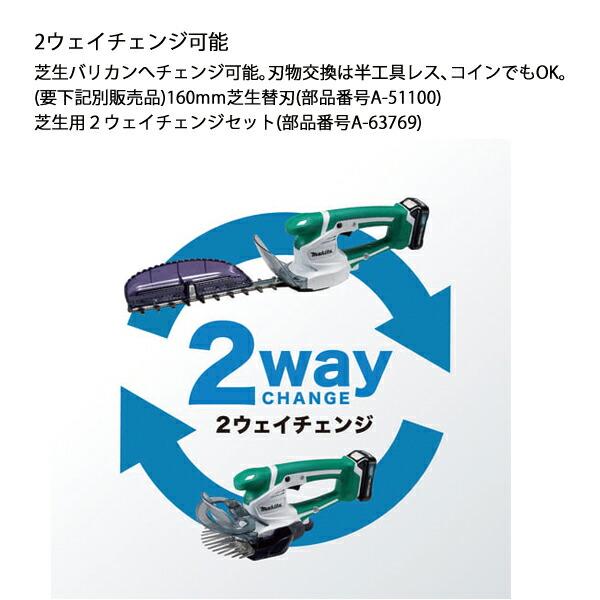 マキタ 10.8V 充電式ミニ生垣バリカン 260mm 本体のみ MUH264DZ 商品画像5：ニッチ・リッチ・キャッチKaago店