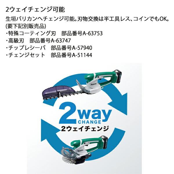 マキタ 10.8V 充電式芝生バリカン 160mm バッテリー ・充電器付き MUM600DSH 商品画像7：ニッチ・リッチ・キャッチKaago店
