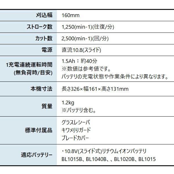 マキタ 10.8V 充電式芝生バリカン 160mm 本体のみ MUM600DZ 商品画像2：ニッチ・リッチ・キャッチKaago店