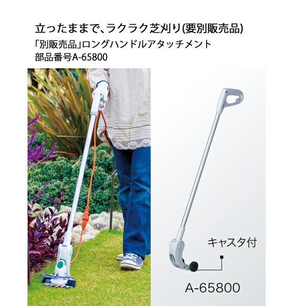 マキタ 10.8V 充電式芝生バリカン 160mm 本体のみ MUM600DZ 商品画像6：ニッチ・リッチ・キャッチKaago店