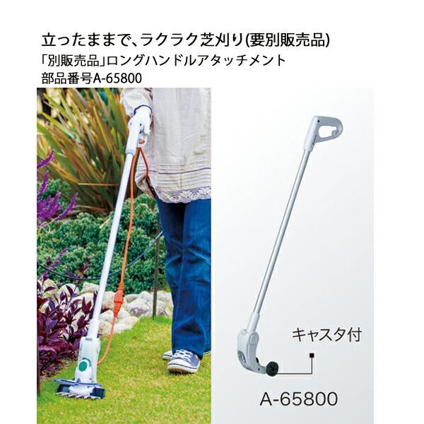 マキタ 18V 充電式芝生バリカン 160mm 本体のみ MUM604DZ 商品画像6：ニッチ・リッチ・キャッチKaago店