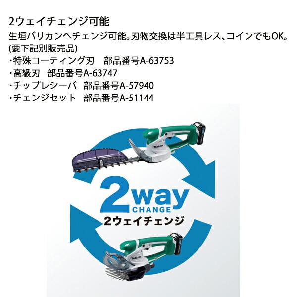 マキタ 18V 充電式芝生バリカン 160mm 本体のみ MUM604DZ 商品画像7：ニッチ・リッチ・キャッチKaago店