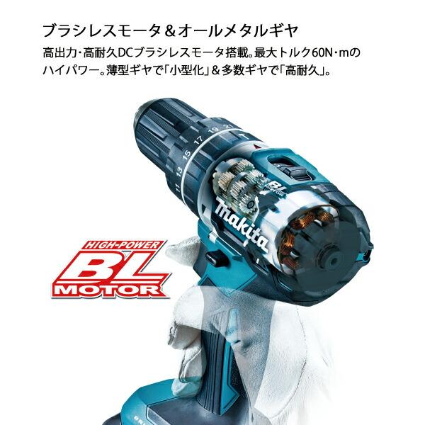 マキタ 18V 充電式震動ドライバドリル バッテリー ・充電器付き HP484DRGX 商品画像5：ニッチ・リッチ・キャッチKaago店