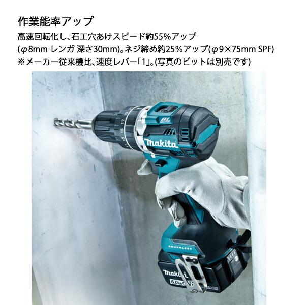 マキタ 18V 充電式震動ドライバドリル バッテリー ・充電器付き HP484DRGX 商品画像6：ニッチ・リッチ・キャッチKaago店