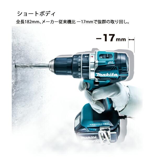 マキタ 18V 充電式震動ドライバドリル 本体のみ HP484DZ 商品画像4：ニッチ・リッチ・キャッチKaago店