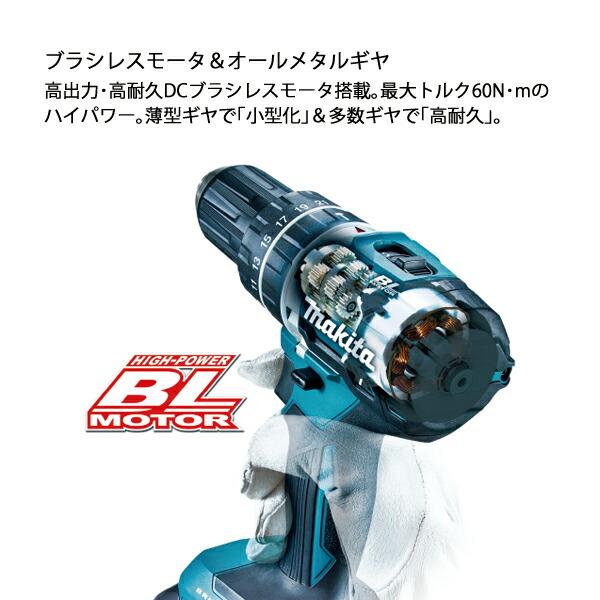 マキタ 18V 充電式ドライバドリル 本体のみ DF484DZB 商品画像5：ニッチ・リッチ・キャッチKaago店