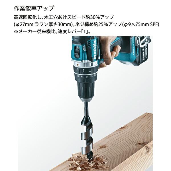 マキタ 18V 充電式ドライバドリル バッテリー ・充電器付き DF484DRGX 商品画像6：ニッチ・リッチ・キャッチKaago店