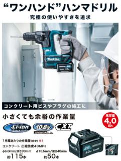 makita マキタ HR166DSMX ハンマドリル 10.8V バッテリー×2 充電器 品【ハンズクラフト宜野湾店】