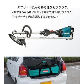 マキタ 36V 園芸用充電式スプリットモータ 本体のみ MUX60DZの通販なら