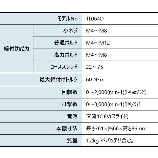 マキタ 10.8V 充電式アングルインパクトドライバ バッテリー ・充電器付き TL064DSH 商品画像2：ニッチ・リッチ・キャッチKaago店