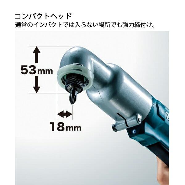 マキタ 10.8V 充電式アングルインパクトドライバ バッテリー ・充電器付き TL064DSH 商品画像4：ニッチ・リッチ・キャッチKaago店