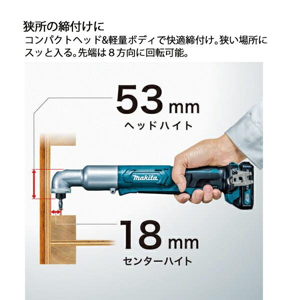 マキタ 10.8V 充電式アングルインパクトドライバ バッテリー ・充電器付き TL064DSH 商品画像5：ニッチ・リッチ・キャッチKaago店