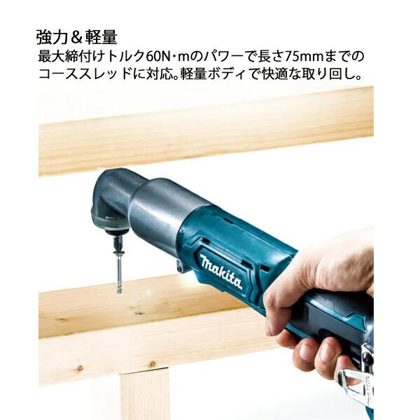 マキタ 10.8V 充電式アングルインパクトドライバ バッテリー ・充電器付き TL064DSH 商品画像7：ニッチ・リッチ・キャッチKaago店