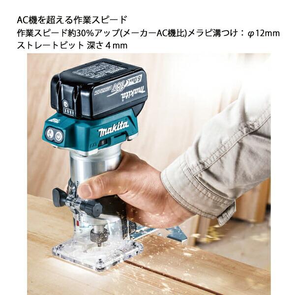 マキタ 18V 充電式トリマ 本体のみ RT50DZ 商品画像3：ニッチ・リッチ・キャッチKaago店