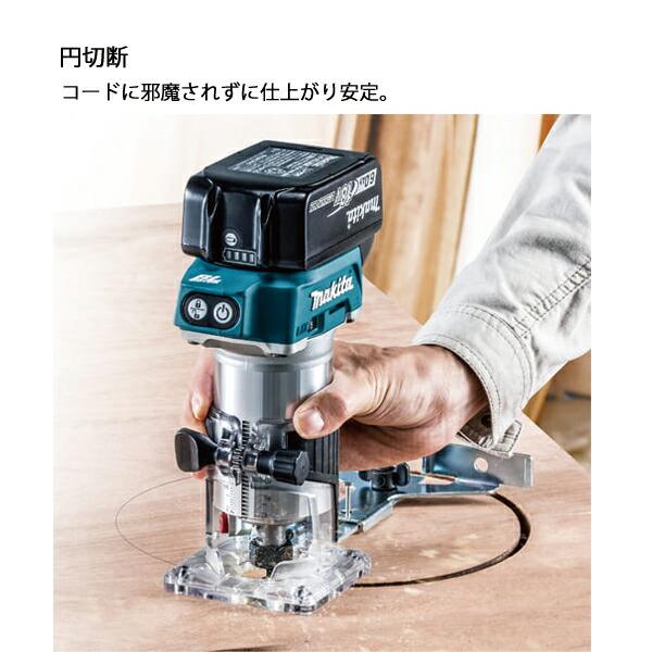 マキタ 18V 充電式トリマ 本体のみ RT50DZ 商品画像8：ニッチ・リッチ・キャッチKaago店