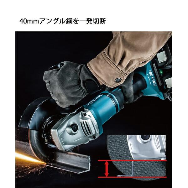 マキタ 36V 充電式ディスクグラインダ 180mm バッテリー ・充電器付き GA700DPG2 商品画像3：ニッチ・リッチ・キャッチKaago店