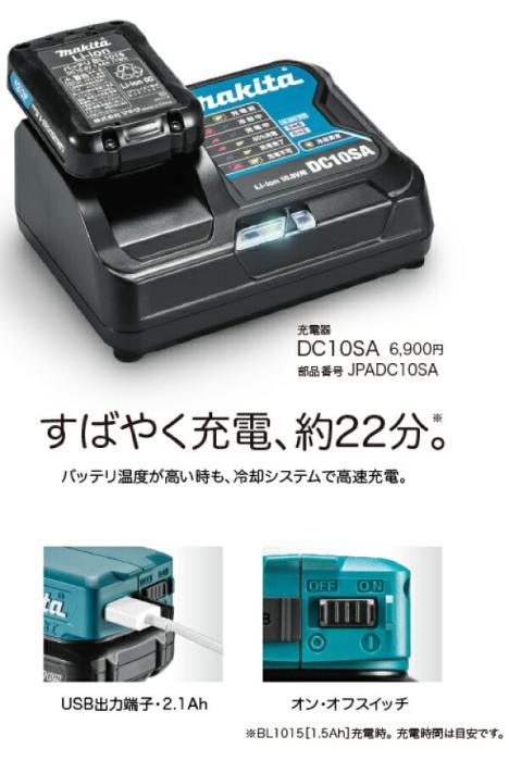 マキタ（makita） USB用アダプタ ADP08 商品画像4：ニッチ・リッチ・キャッチKaago店