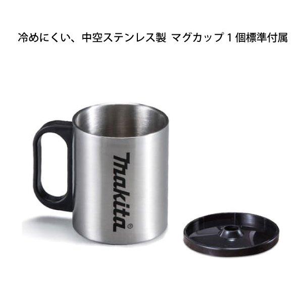 マキタ 充電式コーヒーメーカー 本体のみ 青 CM501DZ 商品画像11：ニッチ・リッチ・キャッチKaago店