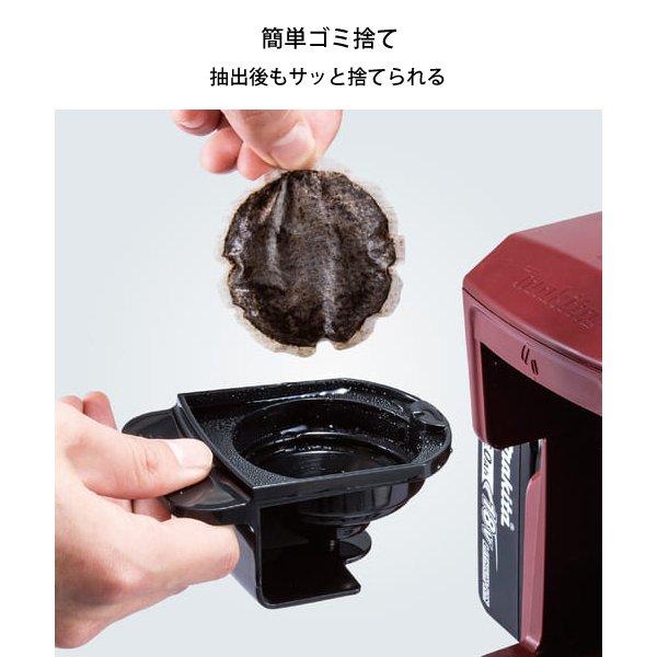 マキタ 充電式コーヒーメーカー 本体のみ 青 CM501DZ 商品画像6：ニッチ・リッチ・キャッチKaago店