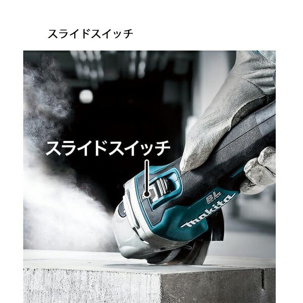 マキタ 18V 充電式ディスクグラインダ 100mm 本体のみ GA412DZ 商品画像4：ニッチ・リッチ・キャッチKaago店
