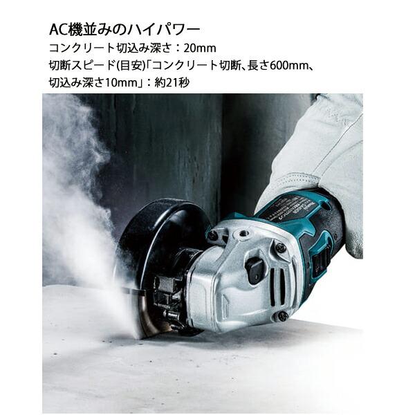 マキタ 18V 充電式ディスクグラインダ 100mm 本体のみ GA412DZ 商品画像7：ニッチ・リッチ・キャッチKaago店