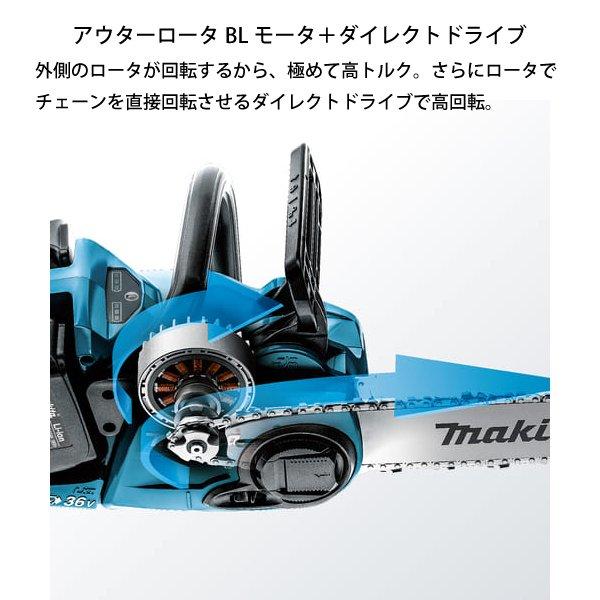 マキタ 充電式チェンソー30cm 36V 青 本体のみ MUC303DZ 商品画像3：ニッチ・リッチ・キャッチKaago店