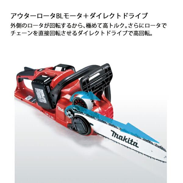 マキタ 36V 充電式チェンソー 350mm25AP工具レス 赤 バッテリー ・充電器付き MUC353DGFR 商品画像5：ニッチ・リッチ・キャッチKaago店