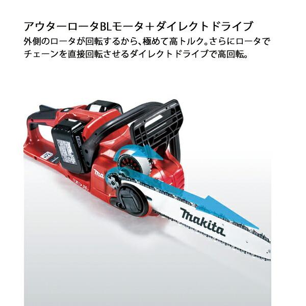 マキタ 36V 充電式チェンソー 400mm25AP工具レス 赤 本体のみ MUC400DZFR 商品画像5：ニッチ・リッチ・キャッチKaago店