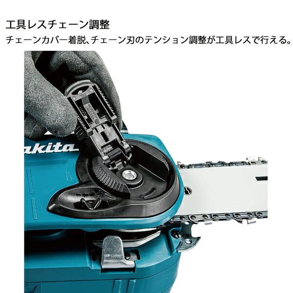 マキタ 36V 充電式チェンソー 400mm25AP工具レス 赤 本体のみ MUC400DZFR 商品画像7：ニッチ・リッチ・キャッチKaago店