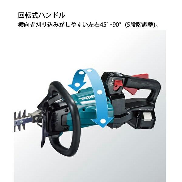 マキタ 18V 充電式ヘッジトリマ 500mm 両刃式 本体のみ MUH500DZ 商品画像10：ニッチ・リッチ・キャッチKaago店
