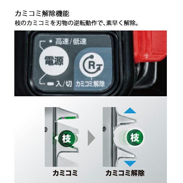 マキタ 18V 充電式ヘッジトリマ 500mm 両刃式 本体のみ MUH500DZ 商品画像8：ニッチ・リッチ・キャッチKaago店