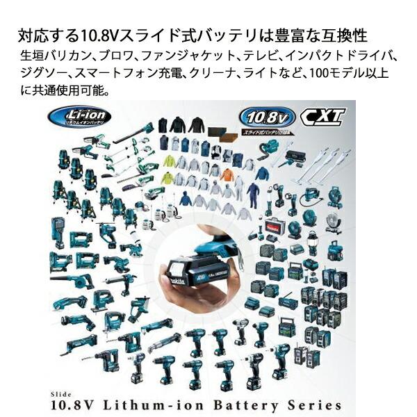 マキタ 10.8V 充電式草刈機 バッテリー ・充電器付き MUR100DSH 商品画像10：ニッチ・リッチ・キャッチKaago店