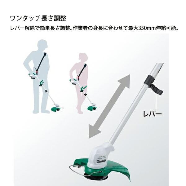 マキタ 10.8V 充電式草刈機 ループハンドル 樹脂刃付 本体のみ MUR100DZ 商品画像5：ニッチ・リッチ・キャッチKaago店