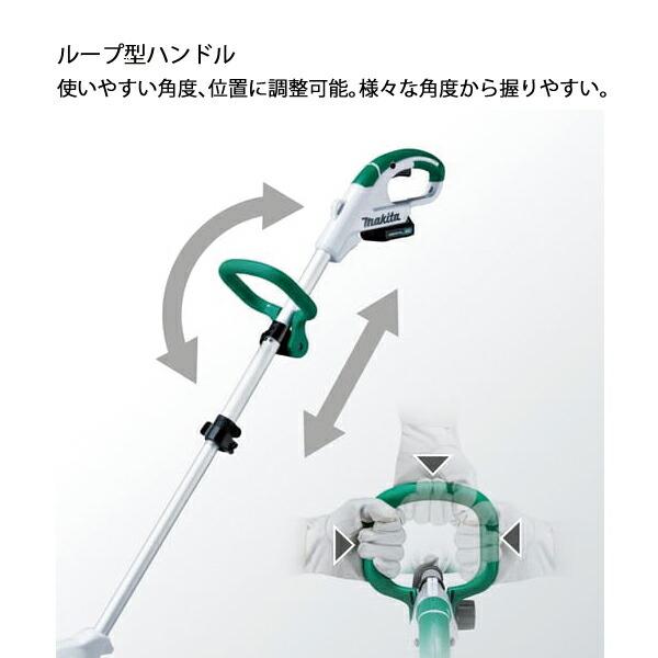 マキタ 10.8V 充電式草刈機 ループハンドル 樹脂刃付 本体のみ MUR100DZ 商品画像7：ニッチ・リッチ・キャッチKaago店
