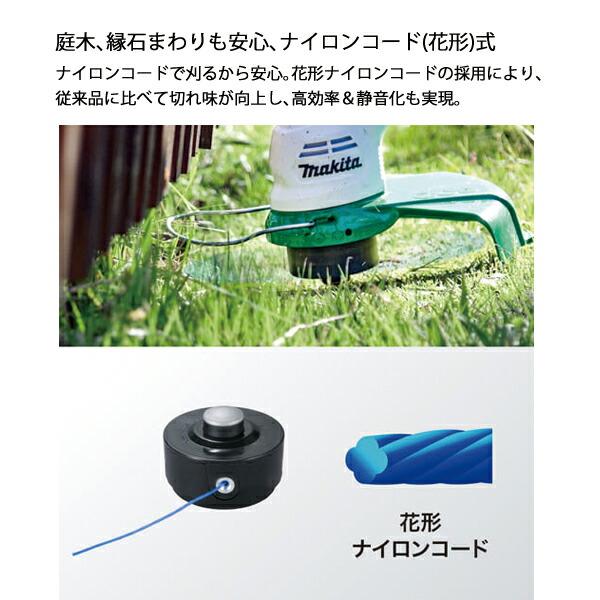 マキタ 10.8V 充電式草刈機 ループハンドル ナイロンコード付 本体のみ MUR100DZC 商品画像4：ニッチ・リッチ・キャッチKaago店