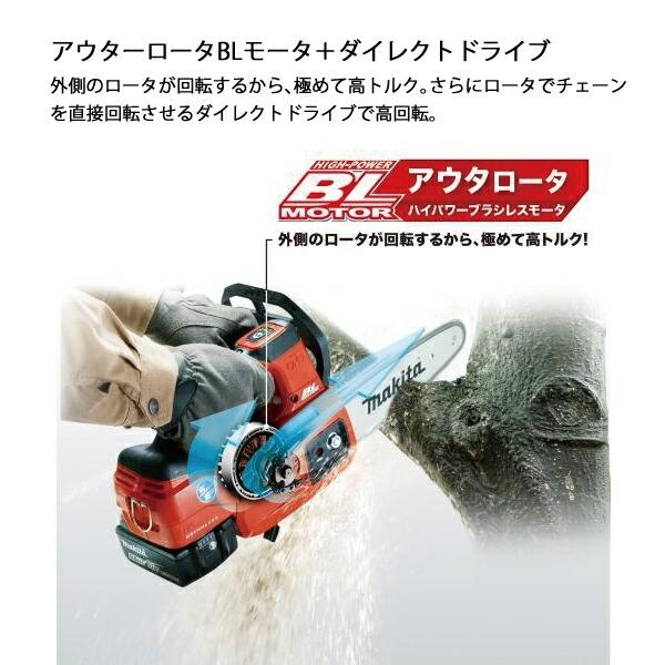 マキタ 18V 充電式チェンソー 200mm 25APスプロケットノーズバー 青 バッテリー ・充電器付き MUC204DRGX 商品画像5：ニッチ・リッチ・キャッチKaago店